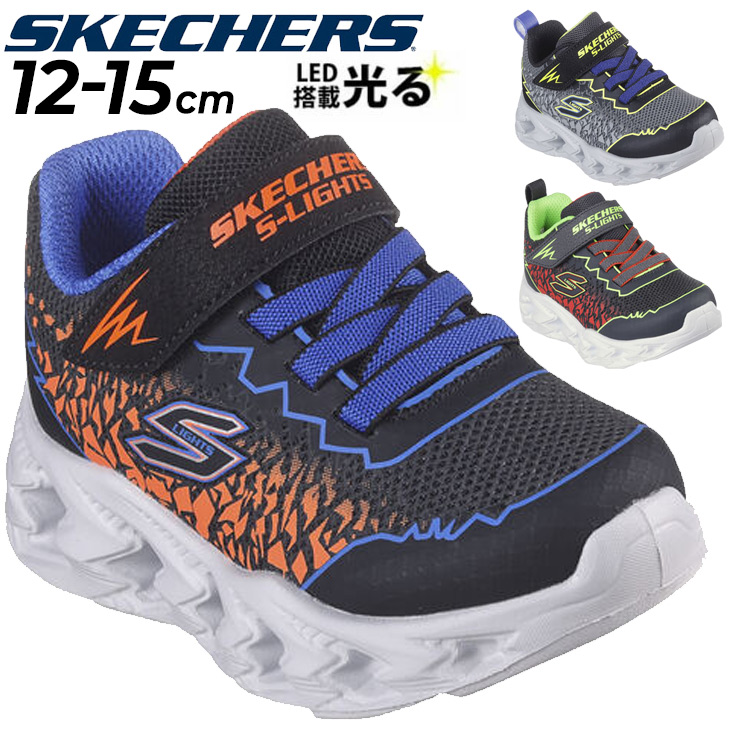 スケッチャーズ 光る靴 キッズ ベビー LEDシューズ スニーカー 男の子 SKECHERS Sライツ ボルテックス 2.0 - ゾレント  12-15cm 子供靴 男児 スポーティ /400603N