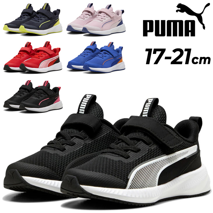 プーマ ダガー スニーカー 靴 ユニセックス 25,5cm 新品 (2383) PUMA（プーマ） キッズシューズ スニーカー 17-21cm 子供靴 フライヤー
