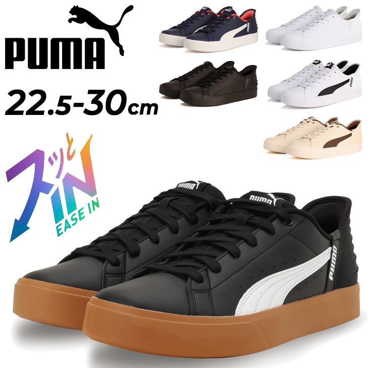 PUMA（プーマ） ワンステップで履ける メンズ レディース スリッポン