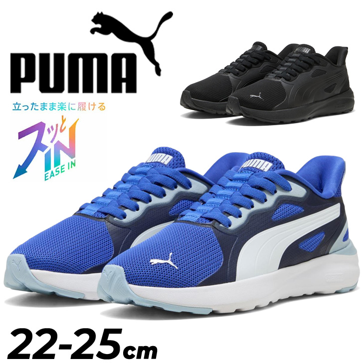 他の同梱のみ購入可 PUMA（プーマ） サッと履ける キッズ ジュニア スニーカー PUMA