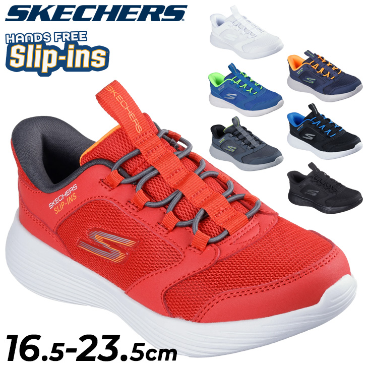 SKECHERS（スケッチャーズ） スリップインズ キッズ ジュニア
