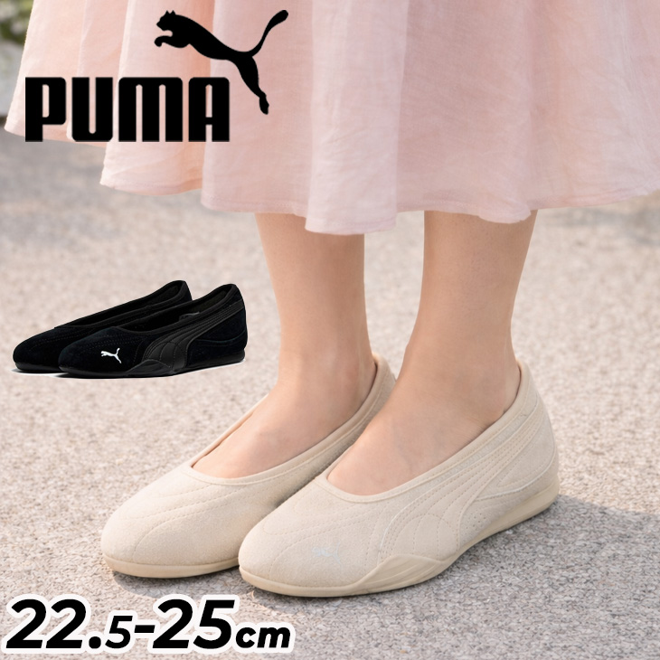 PUMA キャッチ ソレイユ バレリーナ 406310_001.jpg