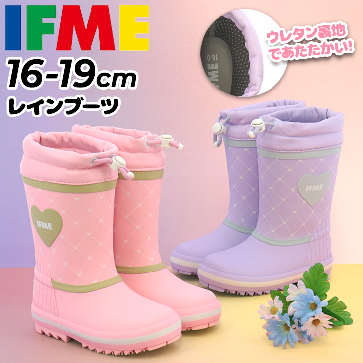 IFME(イフミー) キッズ ジュニア 女の子 レインブーツ 3E相当 長靴 IFME(イフミー) キッズ ジュニア 女の子 レインブーツ 3E相当 長靴