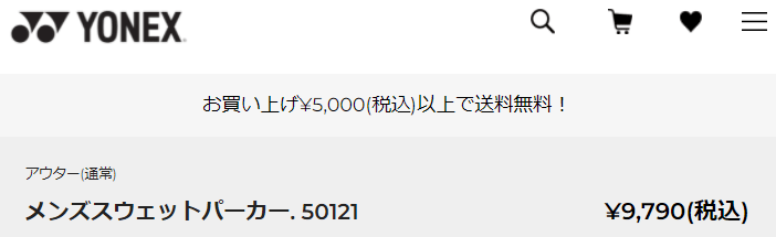 パーカー スウェット フーディ メンズ ヨネックス YONEX/テニス シフトテニス バドミントン スポーツウェア UVカット 男性 スエット  数量限定/50121 :50121:WORLD WIDE MARKET - 通販 - Yahoo!ショッピング