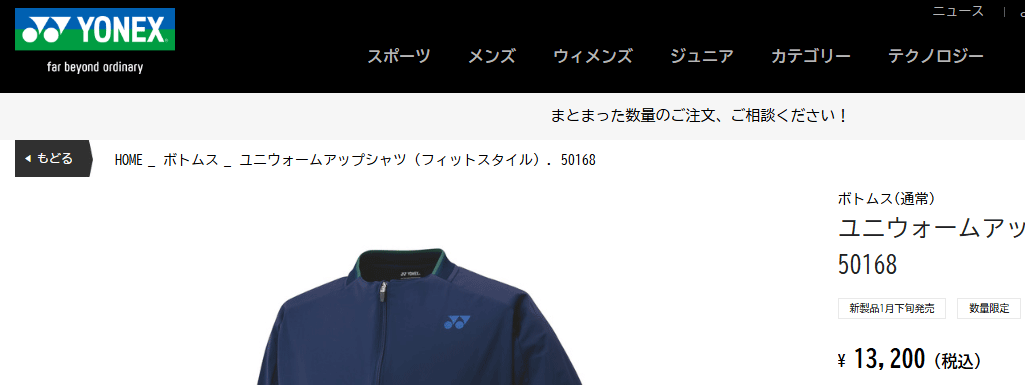 YONEX（ヨネックス） ジャケット 長袖 メンズ レディース ユニウォーム