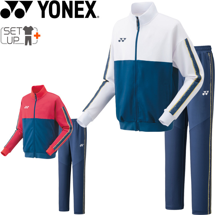 ジャージ 上下セット メンズ レディース セットアップ/ヨネックス YONEX ユニ ニットウォームアップ ジャケット パンツ 上下組/バドミントン  /51043-61043