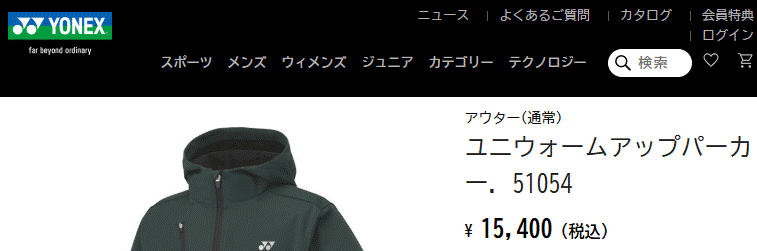 YONEX（ヨネックス） ヨヨネックス ユニ ウォームアップパーカー