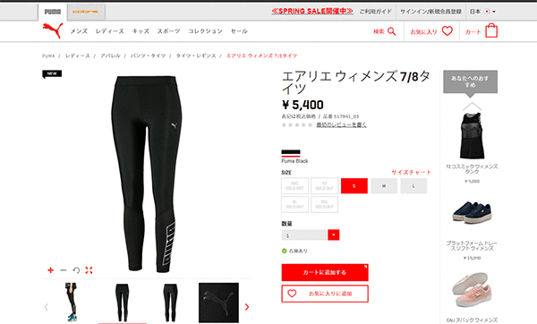 ズンバレギンス PUMA スポーツタイツ レギンス ロングタイツ レディース プーマ