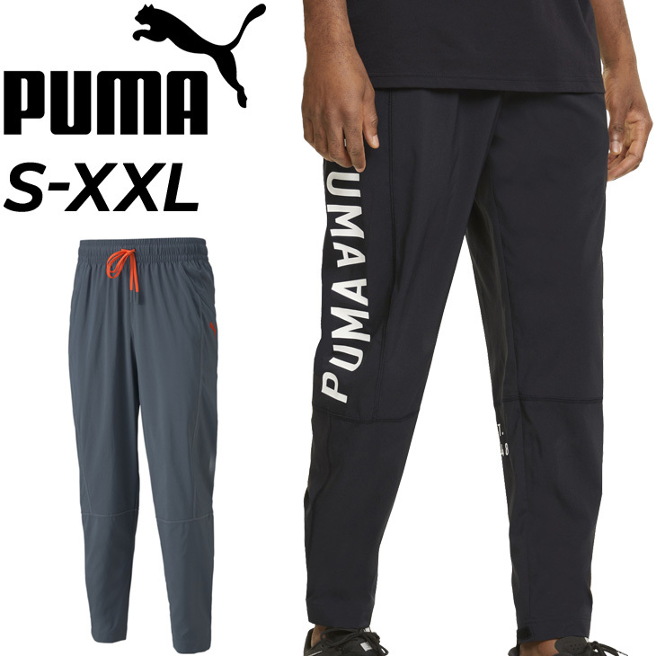 トレーニング ロングパンツ メンズ/PUMA プーマ トレーニング ロゴ ウーブン ジョガー/スポーツウェア ボトムス ジム フィットネス 男性 運動  長ズボン/522013 :522013:WORLD WIDE MARKET - 通販 - Yahoo!ショッピング