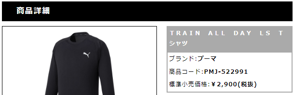 長袖 Tシャツ メンズ プーマ PUMA スポーツウェア 吸汗速乾 トレーニング ランニング フィットネス ジム 男性 トップス 運動/522991 : 522991:APWORLD - 通販 - Yahoo!ショッピング