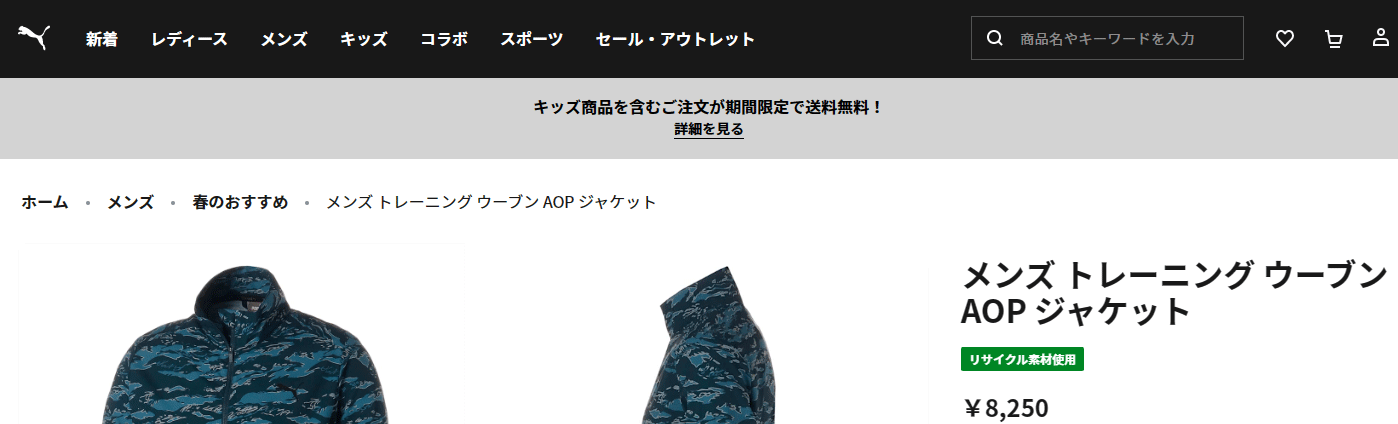 PUMA プーマ ウィンドブレーカー メンズ ウーブン AOP