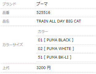 PUMA（プーマ） タンクトップ ノースリーブシャツ メンズ PUMA TRAIN