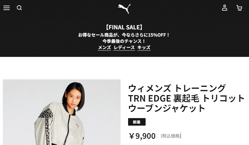 楽天市場】古着 プーマ PUMA 90s 未使用 トレーニング 長袖