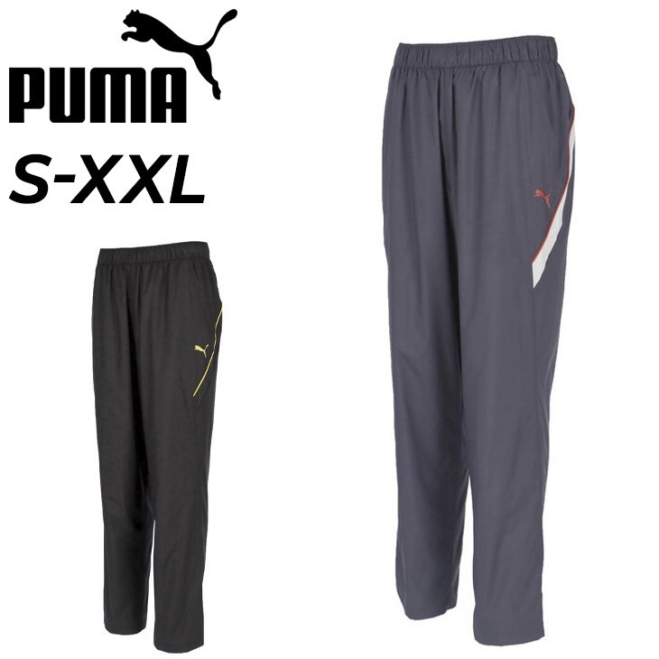 PUMA プーマ ウィンドブレーカー 裏メッシュ ロングパンツ