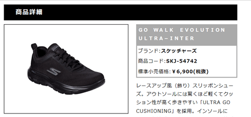 skechers 54742 ストア bbk カジュアル スニーカー