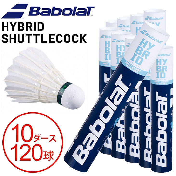 バドミントン シャトルコック バボラ BABOLAT HYBRID SHUTTLECOCK 10