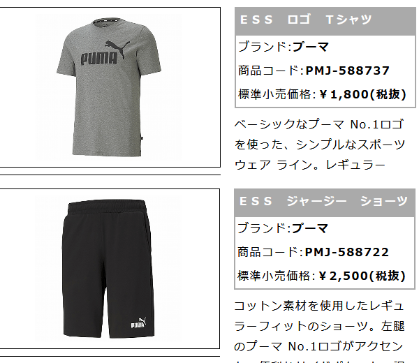 Puma シャツとショーツ セット L pitsports-plus_658669set