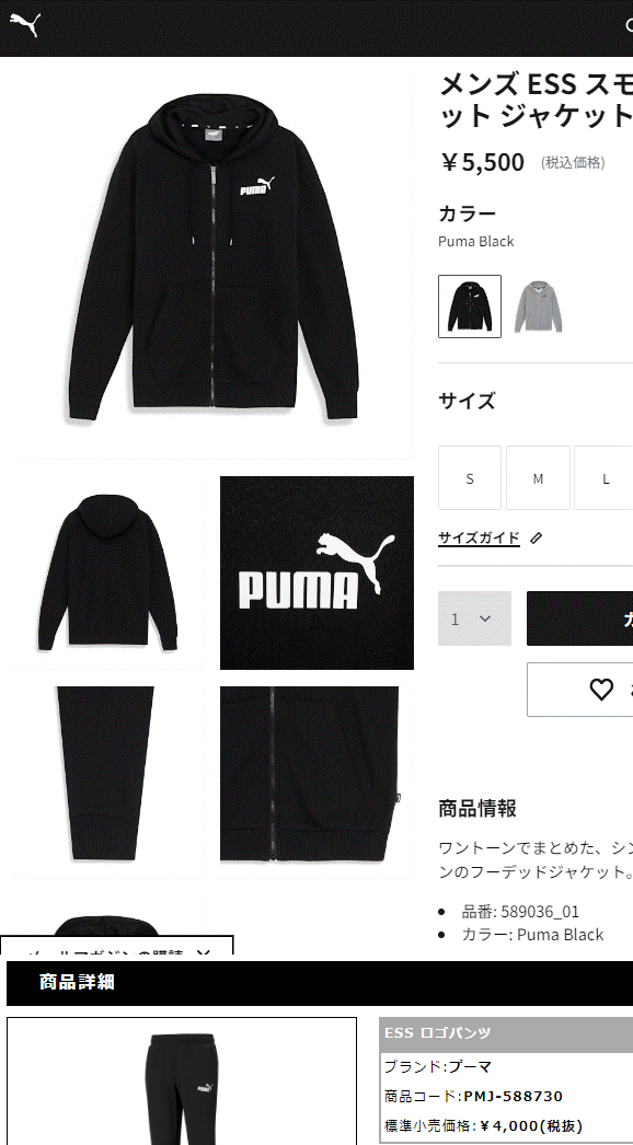 PUMA プーマ スウェット 上下 メンズ ESS フルジップパーカー
