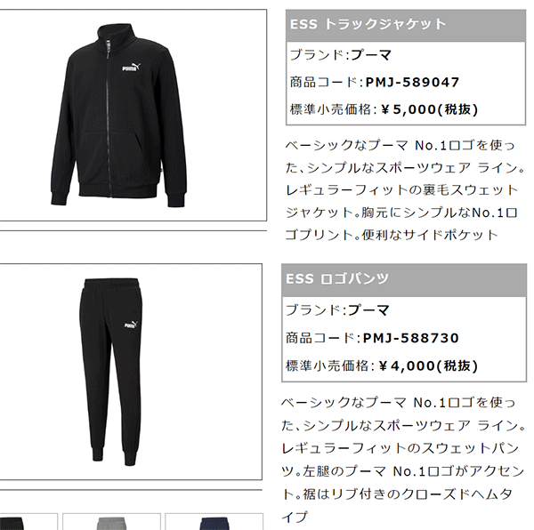 PUMA プーマ スウェット 上下 メンズ ESS ジップジャケット