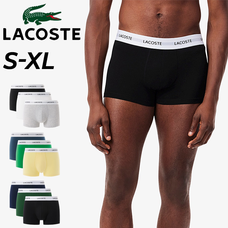 LACOSTE ショートパンツ 3色セット LACOSTE (SALE)LACOSTE(ラコステ)ショート ボクサーパンツ 3枚