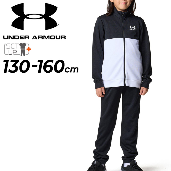 UNDER ARMOUR アンダーアーマー キッズ ジャージ 上下 130-160cm
