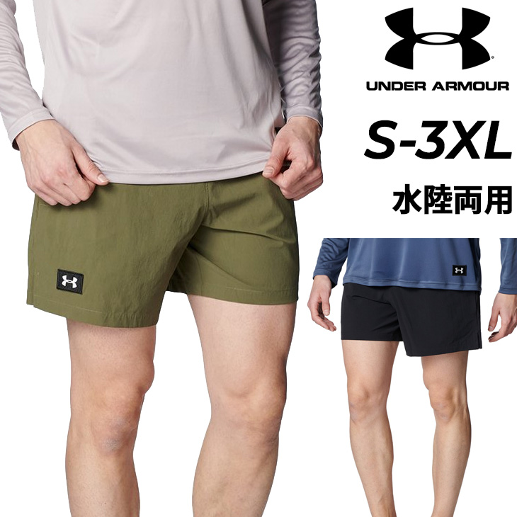 UNDER ARMOUR（アンダーアーマー） メンズ ショートパンツ 水陸両用