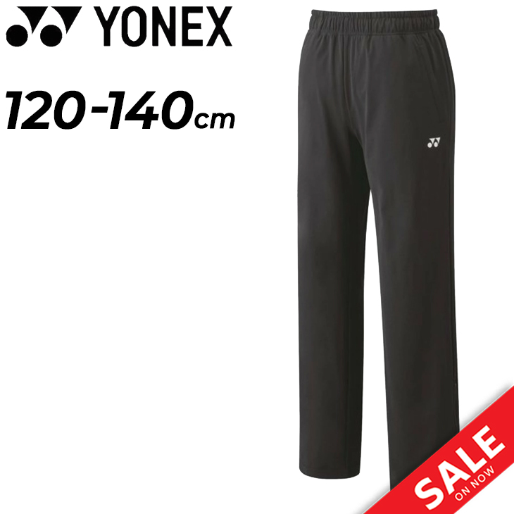 ヨネックス キッズ ロングパンツ 120-140cm 子供服 YONEX ジュニア