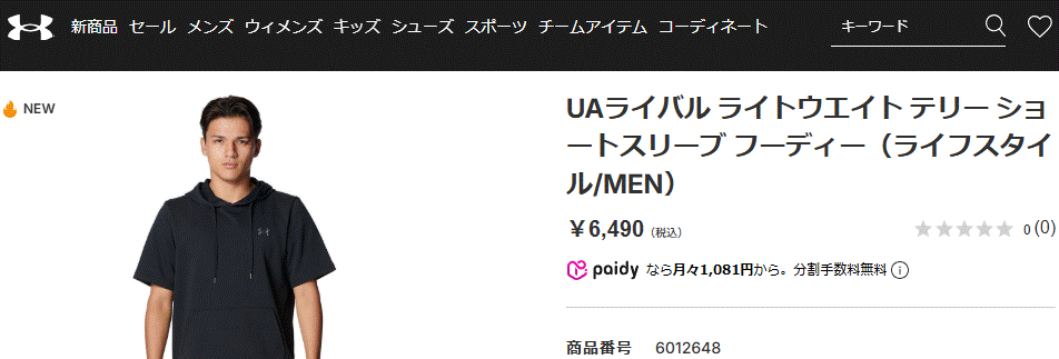 UNDER ARMOUR（アンダーアーマー） スウェット半袖 パーカー メンズ 