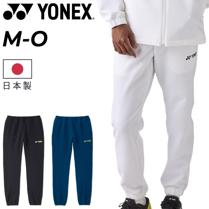 YONEX（ヨネックス） ロングパンツ ジャージ パンツ メンズ レディース