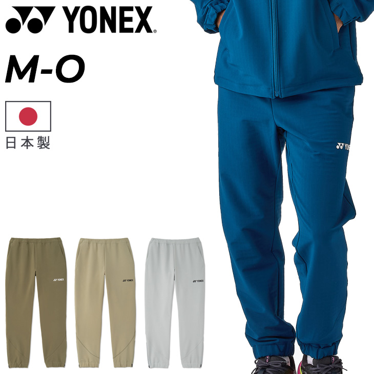 YONEX（ヨネックス） ロングパンツ メンズ レディース ユニウォーム