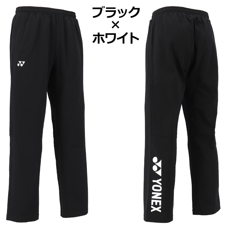 YONEX（ヨネックス） トレーニングパンツ ジャージ カスタムオーダー