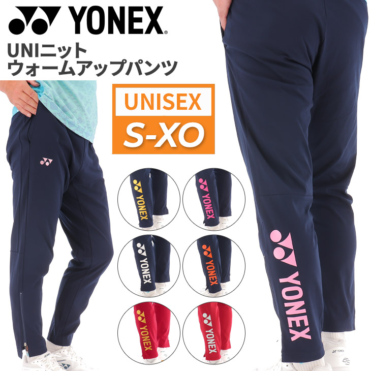 YONEX ダウンパンツ　Oサイズ YONEX ダウンパンツ Oサイズ - ウェアオンライン ショッピング 通販