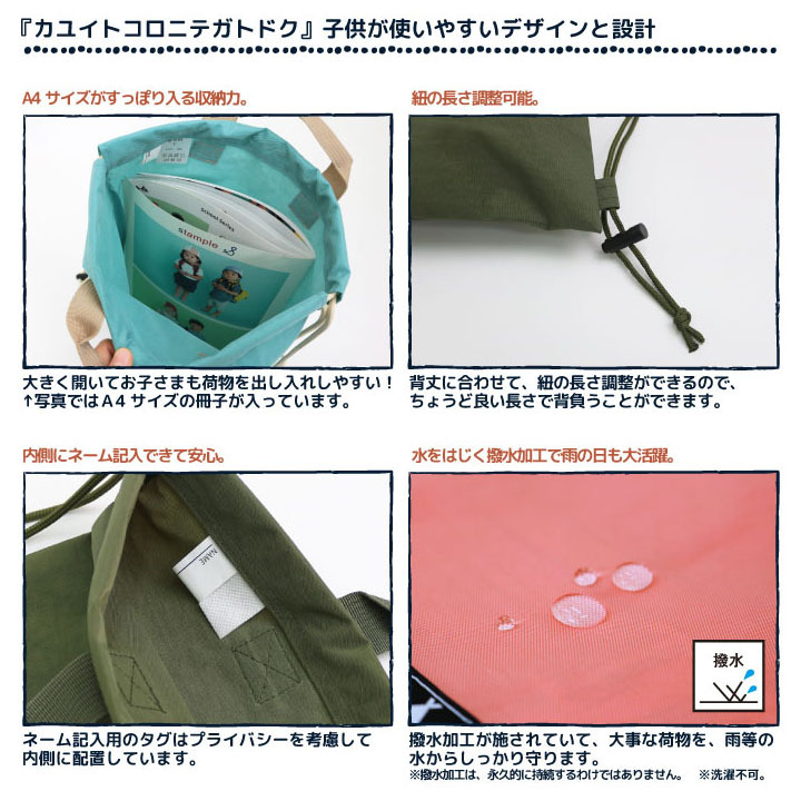スタンプル ナップサック ベビー キッズ 子供用 バッグ/stample