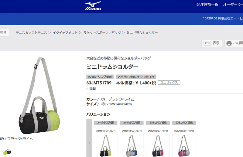 独特の上品 新品 未使用 ミズノ MIZUNO ミニドラムショルダー aob.adv.br