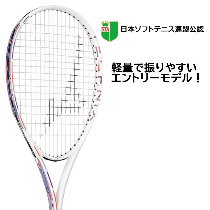 ミズノ ソフトテニス ラケット 張り上げ済 MIZUNO テクニクス TECHNIX 初級者向け 入門用 エントリーモデル 初心者 ビギナー向け  軟式テニス 張上 /63JTN475 : 63jtn475 : APWORLD - 通販 - Yahoo!ショッピング