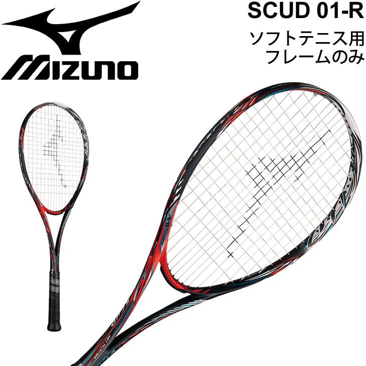 パターン】 ソフトテニスラケット ミズノ mizuno SCUD 01-R スカッド01