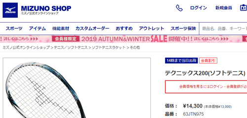 MIZUNO（ミズノ） ソフトテニス 軟式 ラケット 張り上げ済 mizuno