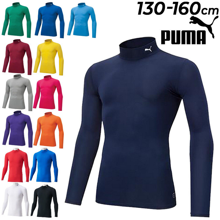 プーマ キッズ 長袖 アンダーシャツ 130-160cm 子ども用 PUMA