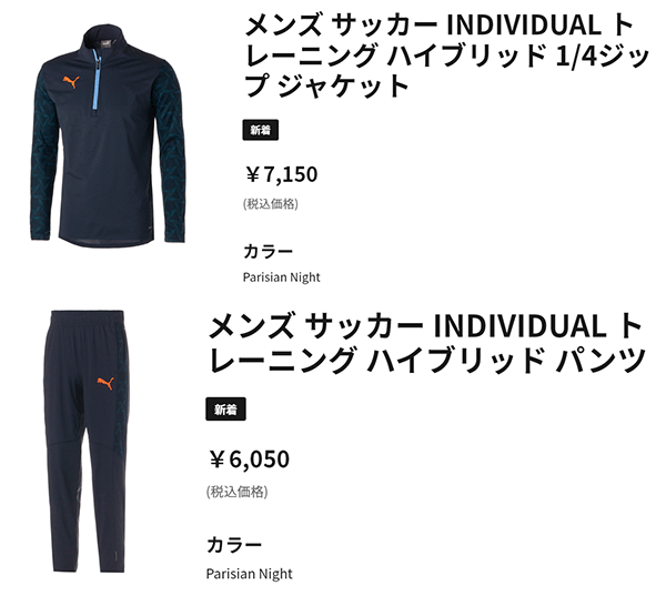 プーマ　ジャージ　Lサイズ　4点セット PUMA（プーマ） ジャージ 上下 メンズ/PUMA 1/4ジップトップ