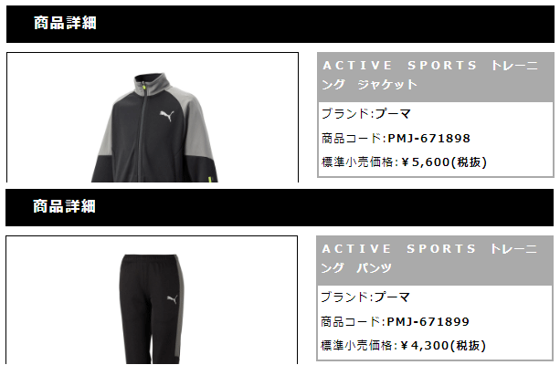 定価10230円　プーマ正規品　ジャージ上着 PUMA(プーマ) / ジャージ/XS/コットン/RED | 古着の販売・通販