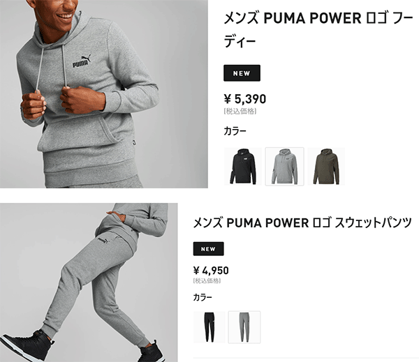 PUMA Men's Power Sweatpants