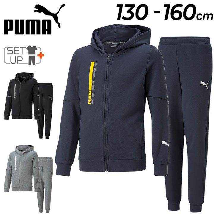 キッズ スウェット 上下 130-160cm 子供服/プーマ PUMA ACTIVE SPORTS