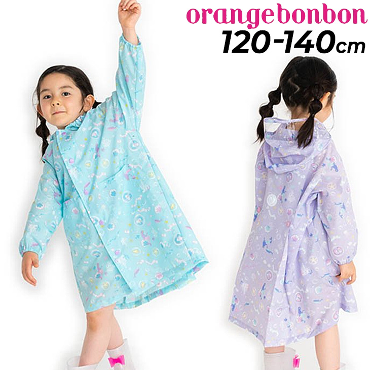 キッズ レインコート 女の子 子ども Orange Bonbon オレンジボンボン 