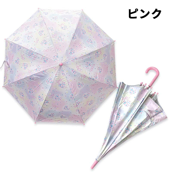 日傘 かさ 子供用 女の子 50cm 子ども オレンジボンボン orange bonbon