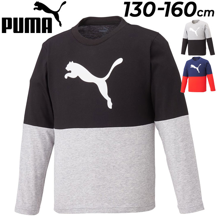 PUMA（プーマ） キッズ 長袖 Tシャツ 130-160cm 子供服 PUMA/子ども