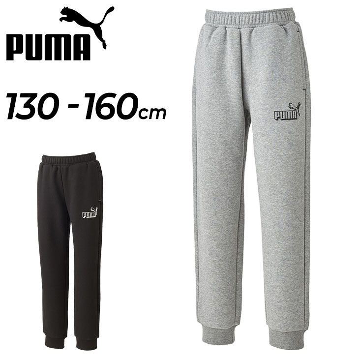 スウェット パンツ 裏起毛 キッズ ジュニア 130-160cm 子供服/PUMA