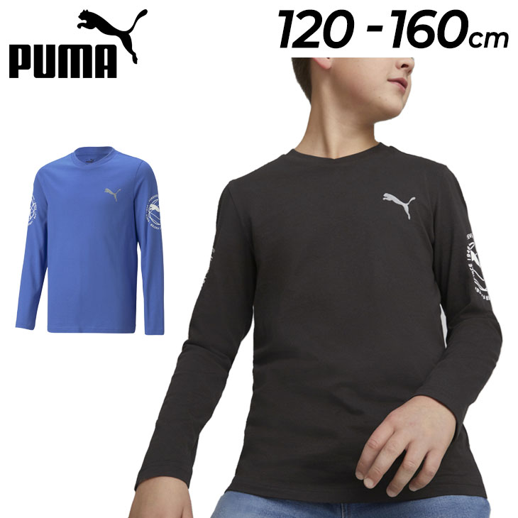 PUMA プーマ 長袖 Tシャツ キッズ 120-160cm 子供服 ACTIVE