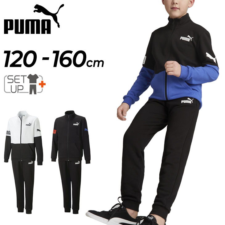 プーマ キッズ スウェット ジャージ 上下 男の子 PUMA POWER