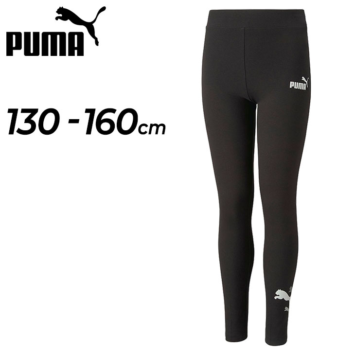 プーマ キッズ ロングタイツ 130-160cm 女の子 PUMA ESS+ LOGO LAB レギンス/タイトフィット スポーツウェア スパッツ  子ども トレーニング /675840【返品不可】