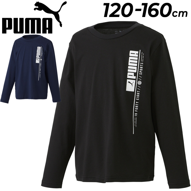 プーマ キッズ 長袖 Tシャツ 男の子 120-160cm 子供服 PUMA LS